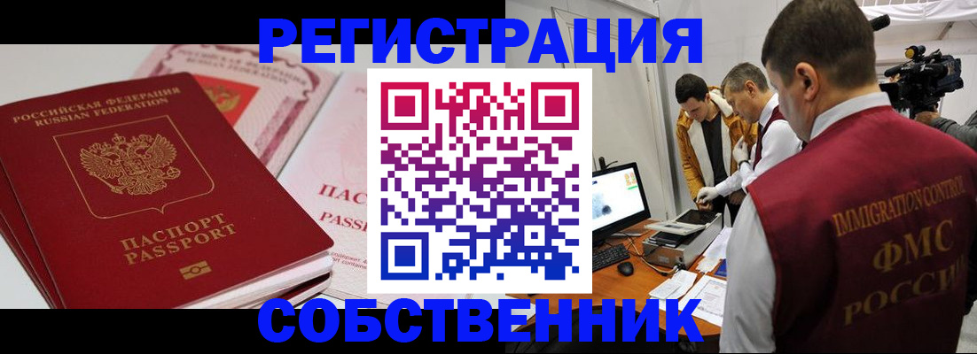 временная регистрация поиск в Нефтекумске