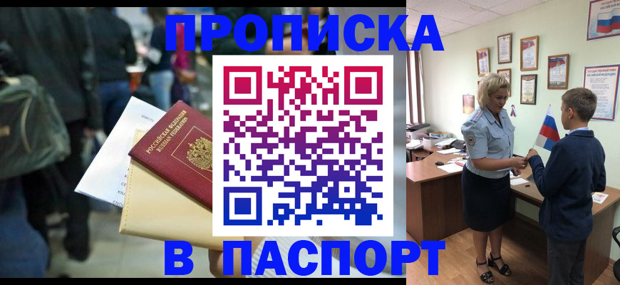 прописка для военкомата в Нефтекумске