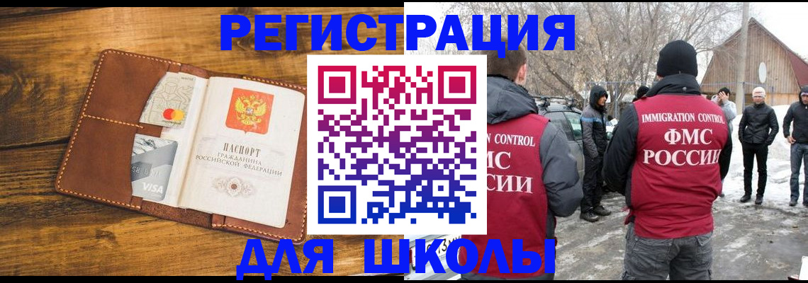 прописка для военкомата в Нефтекумске