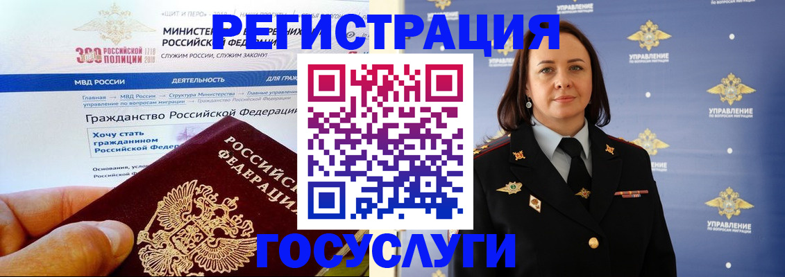 прописка для работы в Нефтекумске
