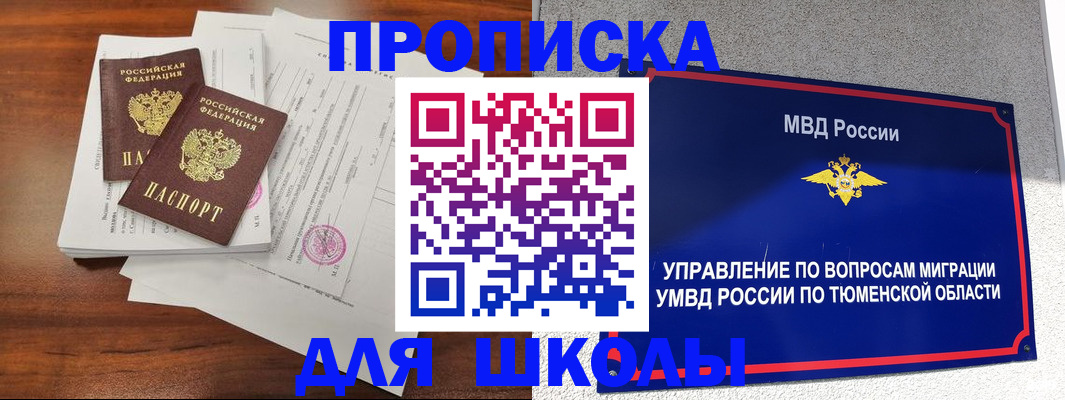 временная регистрация в Нефтекумске